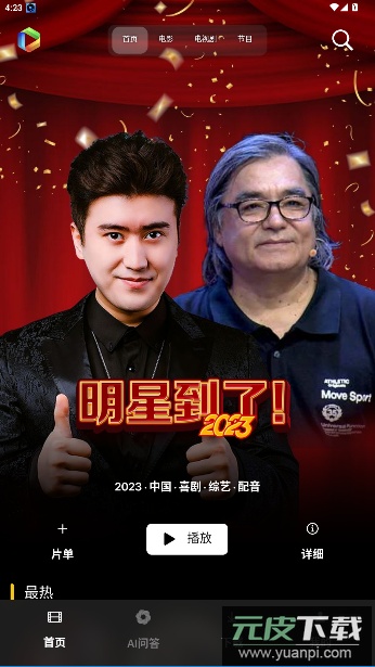 sinzar官方版截图5