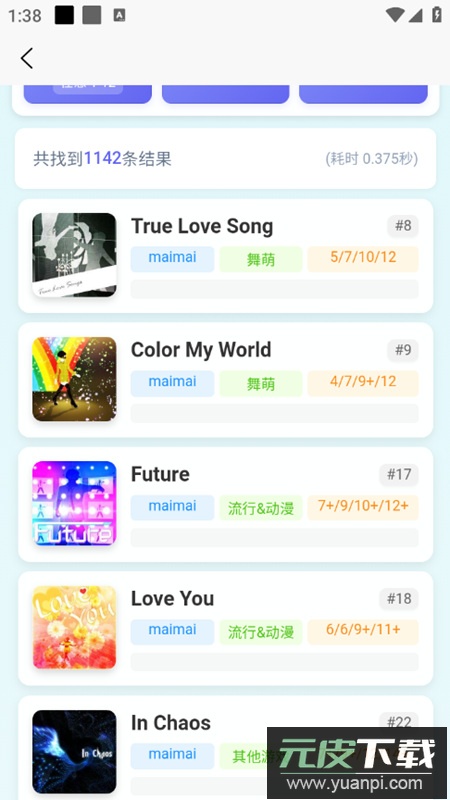 EasyMai舞萌查分工具app截图4