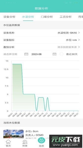 旗云智联系统官方截图4