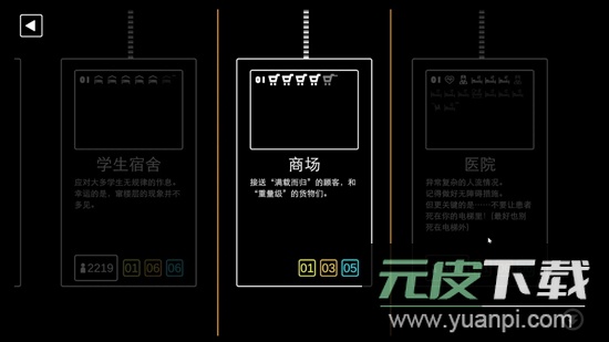 迷你电梯游戏官方正版截图1