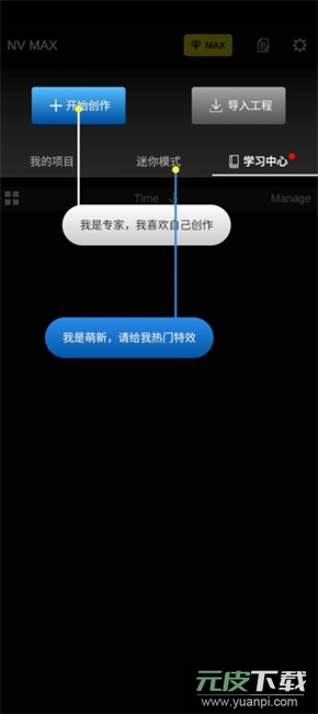 nvmax软件官方正版最新版(NodeVideo)截图2