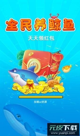 全民养鲸鱼官方正版截图1