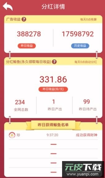 全民养鲸鱼官方正版截图2