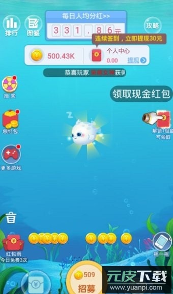 全民养鲸鱼官方正版截图3