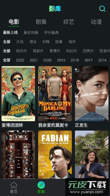 小苹果影视app安卓手机版本截图2