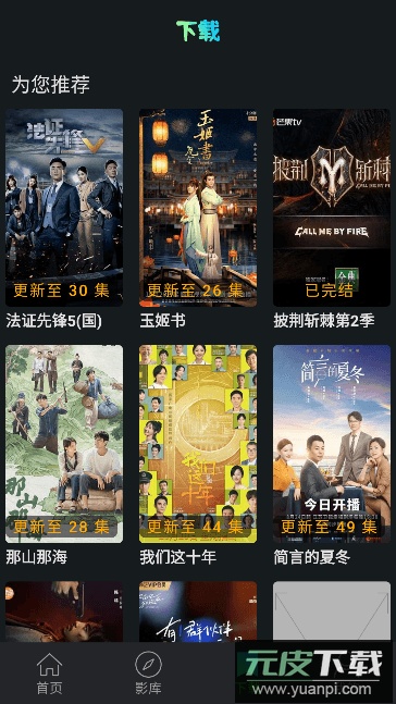 小苹果影视app安卓手机版本截图3