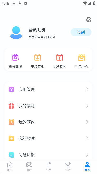 中兴应用商店下载最新版截图3