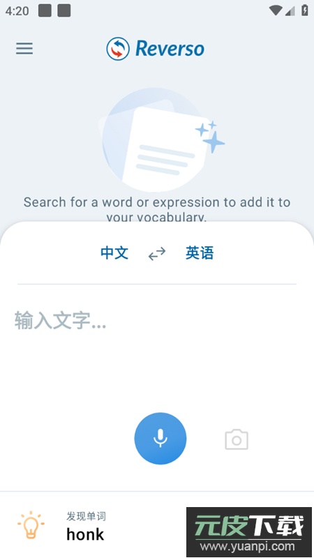 Reverso Context翻译软件解锁高级版截图2