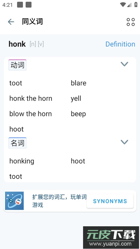 Reverso Context翻译软件解锁高级版截图5