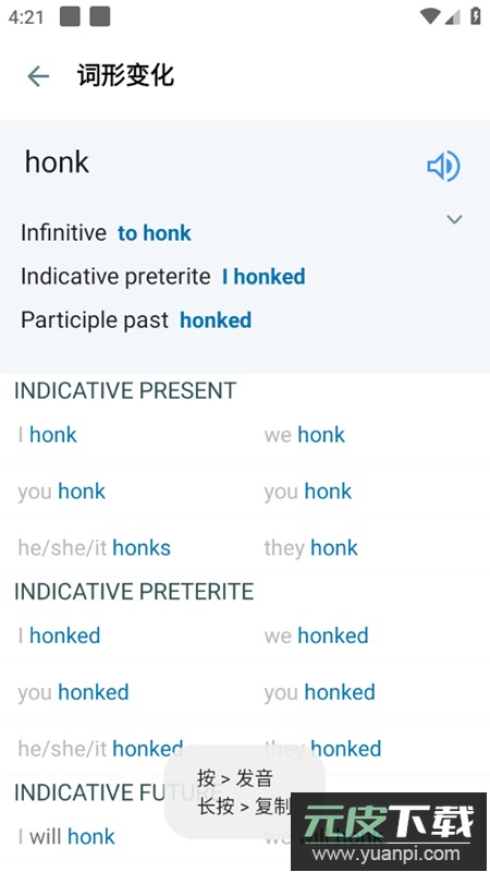 Reverso Context翻译软件解锁高级版截图6