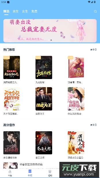小说家app官方版截图3