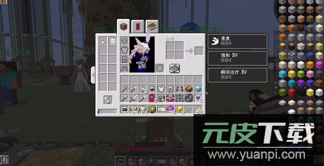 我的世界宝可梦朱紫安卓版截图2