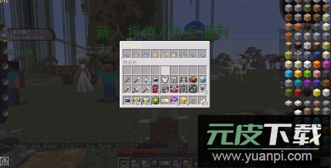 我的世界宝可梦朱紫安卓版截图3