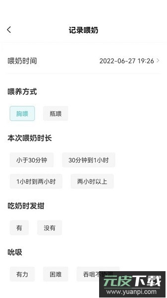 袋鼠照护服务系统截图3