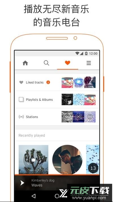 soundcloud音乐官方提取版截图2