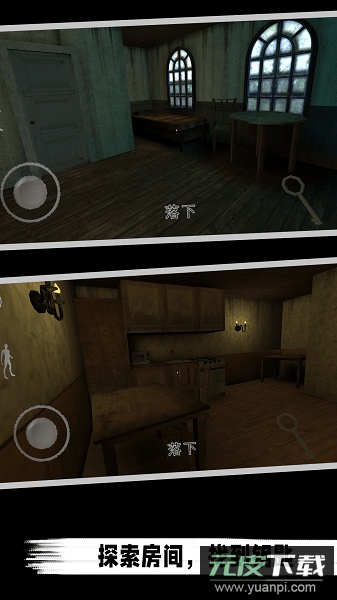 恐怖派对游戏截图1