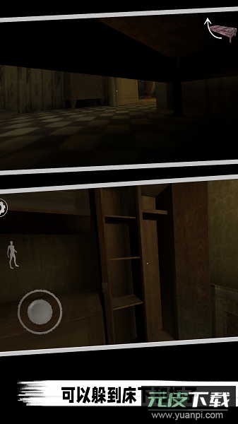 恐怖派对游戏截图2