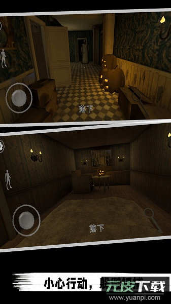 恐怖派对游戏截图3