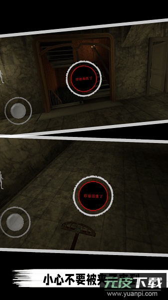 恐怖派对游戏截图4