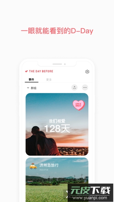 TheDayBefore日期计算器会员版截图1