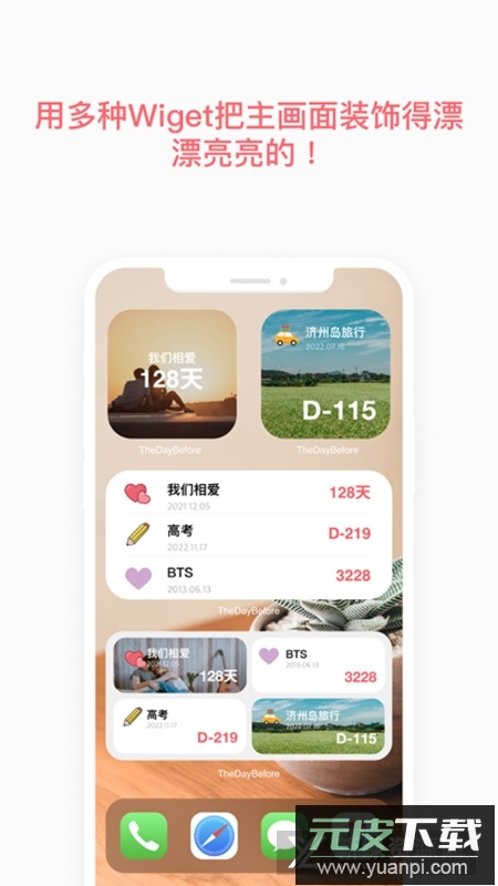 TheDayBefore日期计算器会员版截图2