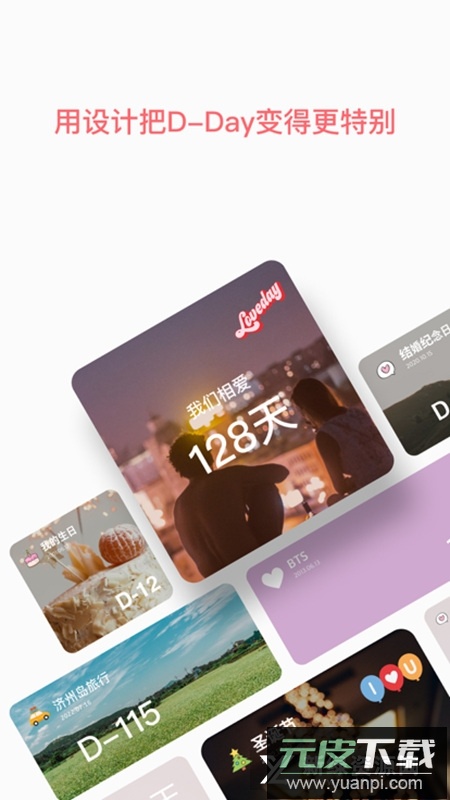 TheDayBefore日期计算器会员版截图4