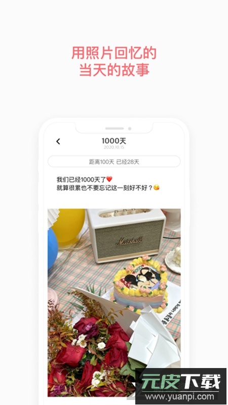 TheDayBefore日期计算器会员版截图6