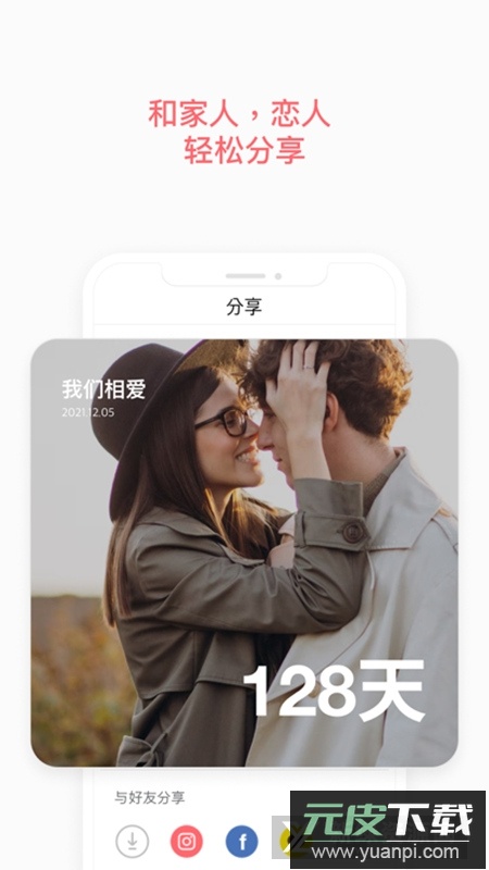 TheDayBefore日期计算器会员版截图7