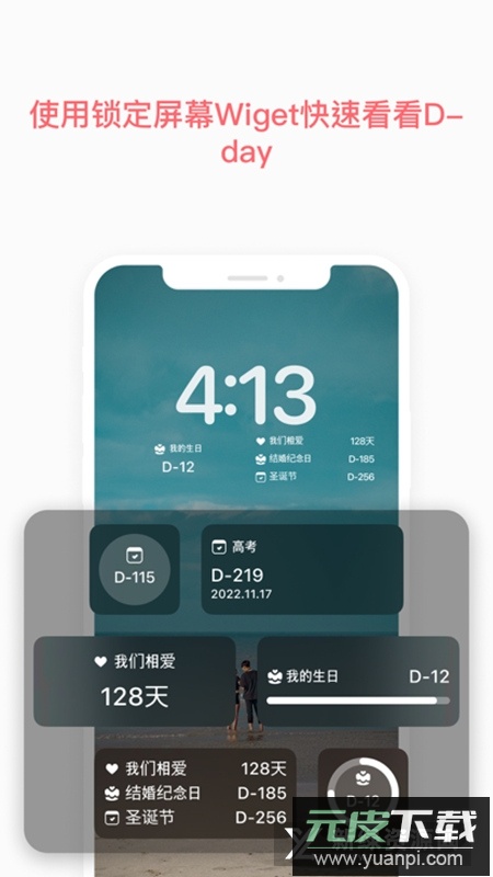 TheDayBefore日期计算器会员版截图8