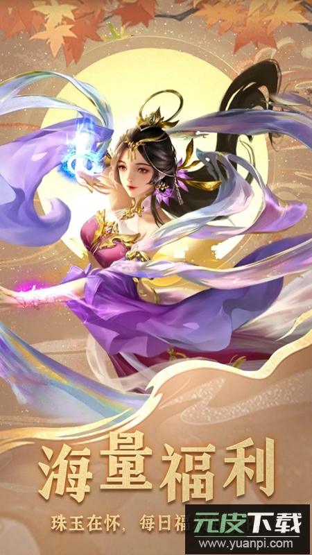 三国战争游戏手机版2025最新版截图1