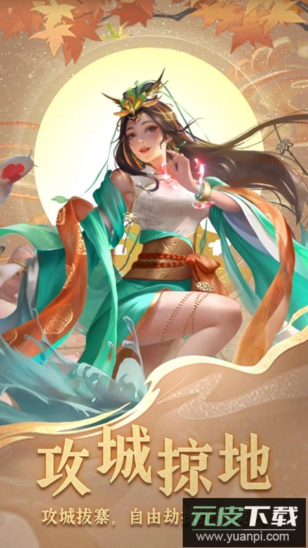 三国战争游戏手机版2025最新版截图4