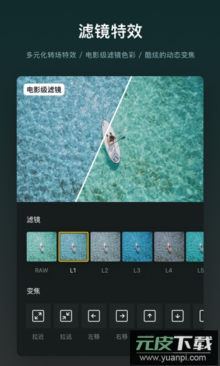 vn视频剪辑app截图3