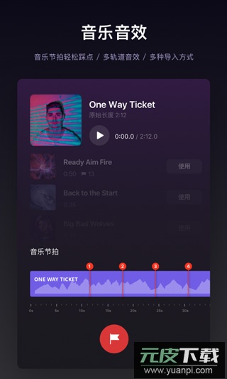 vn视频剪辑app截图4