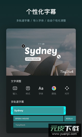 vn视频剪辑app截图5