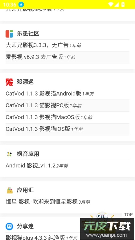 西部落搜索app官方最新版截图2