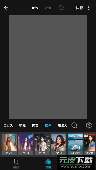 mix滤镜大师高级版截图1