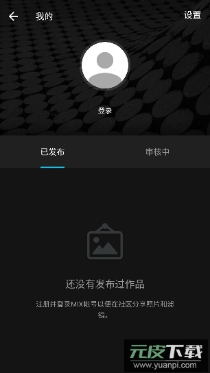 mix滤镜大师高级版截图2