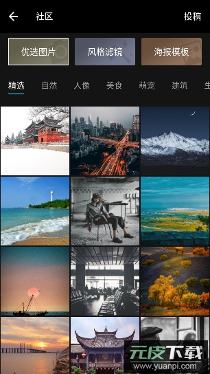 mix滤镜大师高级版截图4