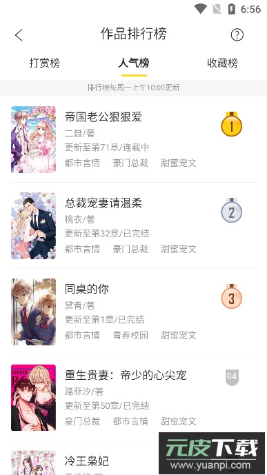 有画有剧(沉浸式漫画阅读)官方版截图2