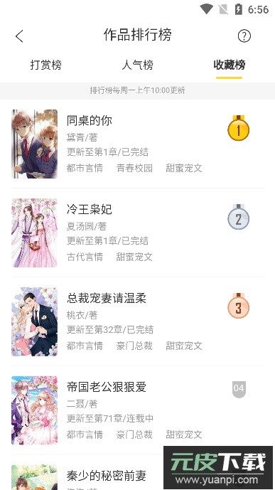 有画有剧(沉浸式漫画阅读)官方版截图3