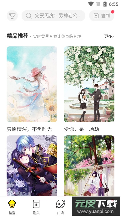 有画有剧(沉浸式漫画阅读)官方版截图5