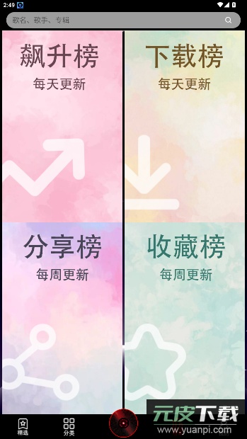 DJ99音乐官方版截图2