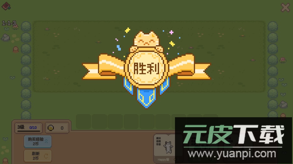 像素猫Meme小战争手游截图2