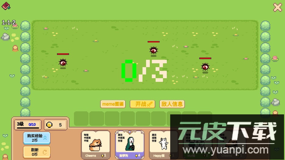 像素猫Meme小战争手游截图4