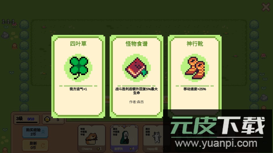 像素猫Meme小战争手游截图5