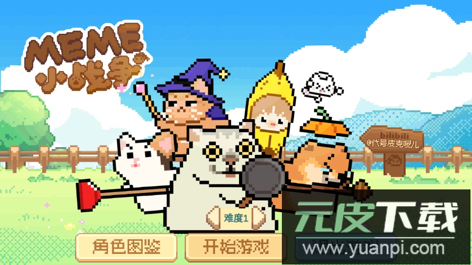 像素猫Meme小战争手游截图6