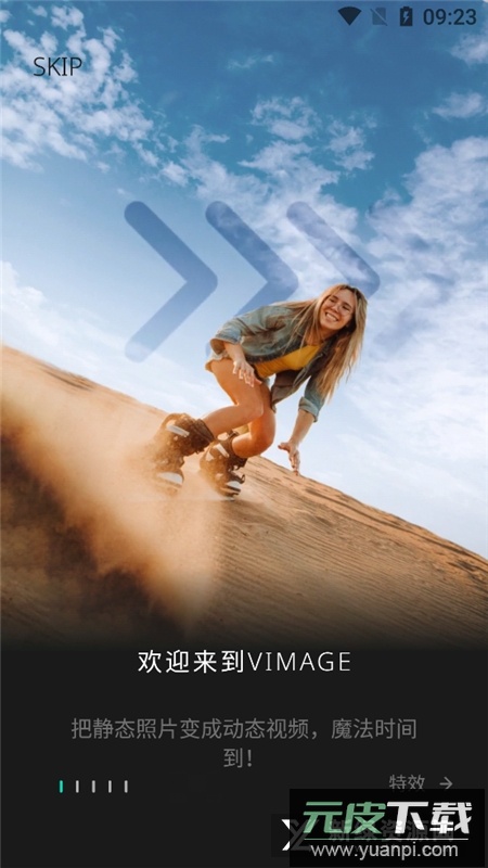 vimage照片编辑已付费版截图1