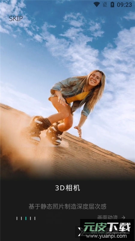 vimage照片编辑已付费版截图3