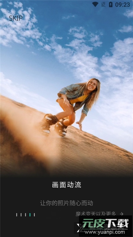 vimage照片编辑已付费版截图4