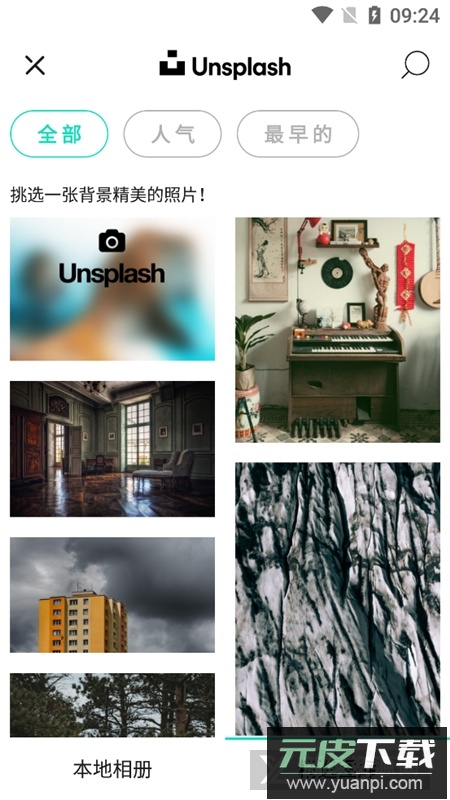 vimage照片编辑已付费版截图5